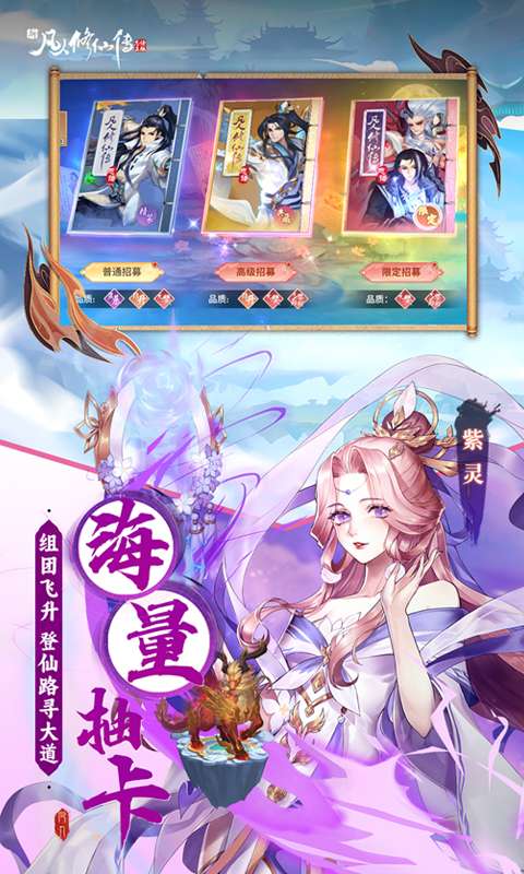 新凡人修仙传(0.1折问道诛仙)4