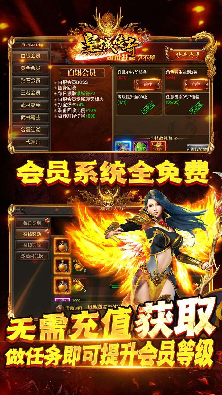 皇城传奇(复古1.80)4