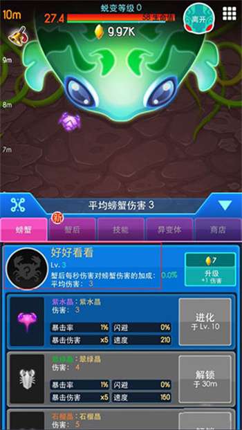 猛蟹战争国际服2