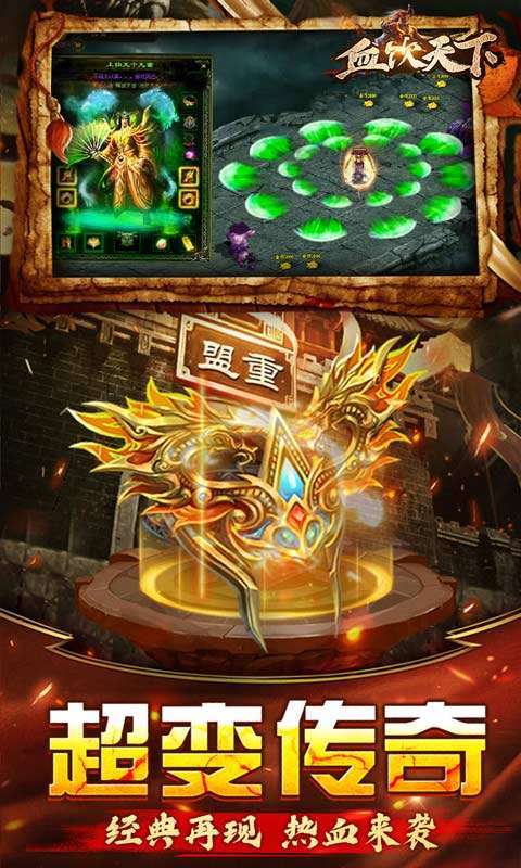 血饮天下(亿万狂暴超变)3