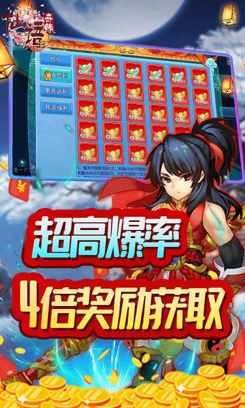 仙语奇缘(高爆破解)2