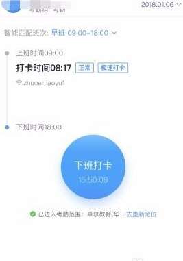 钉钉怎么设置考勤排班