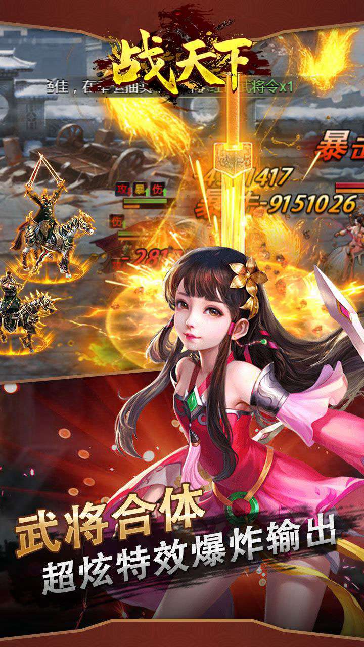 战天下(10倍BT福利版)0