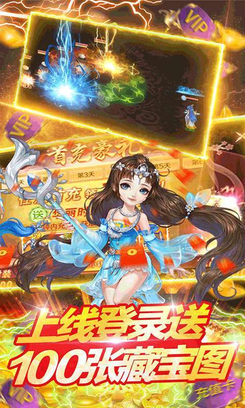 倾世情缘(送10倍充值)1