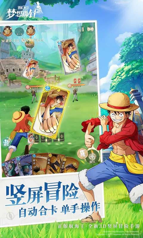 航海王:梦想指针1