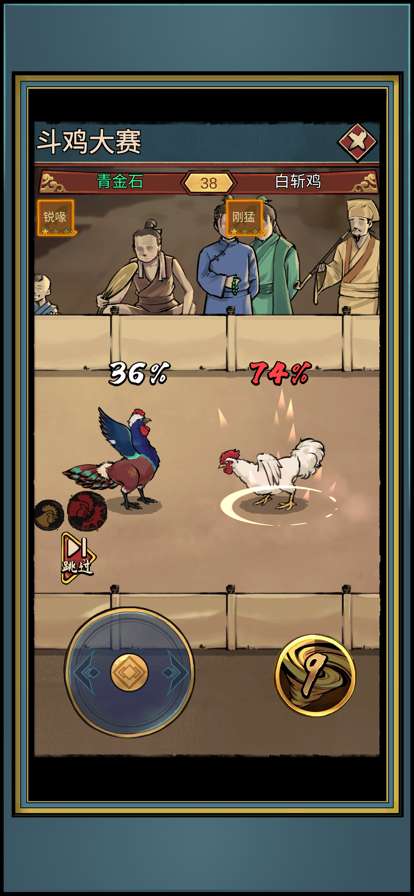 鸡王争霸ios版1
