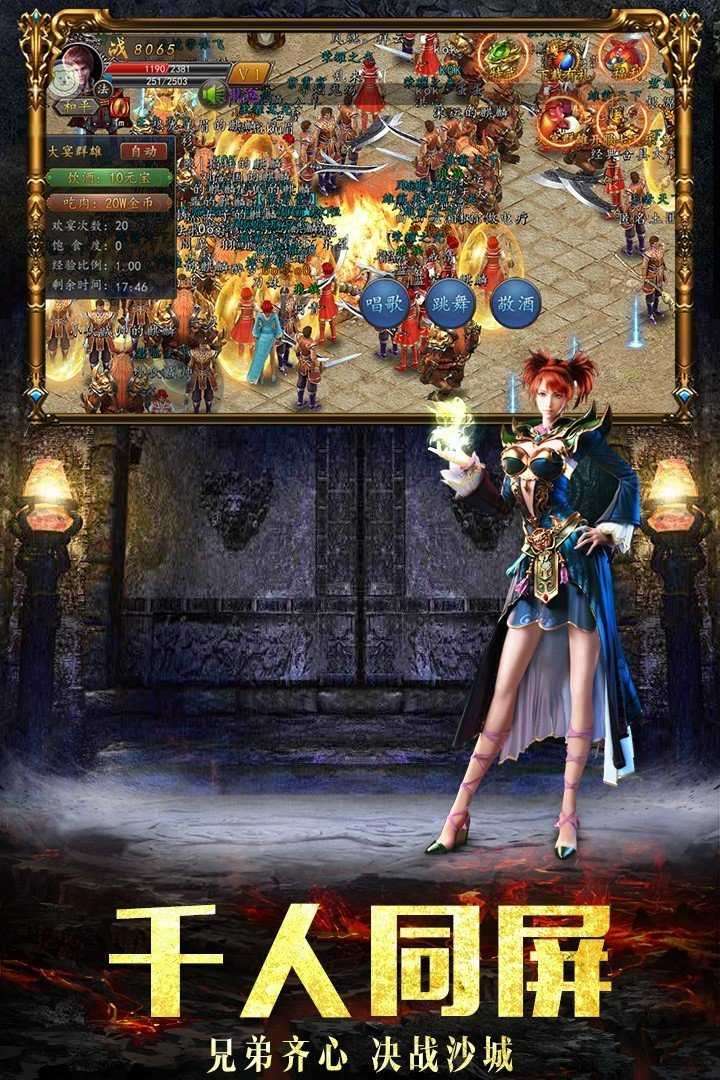 1.80火龙打金之烽火龙城贪玩3