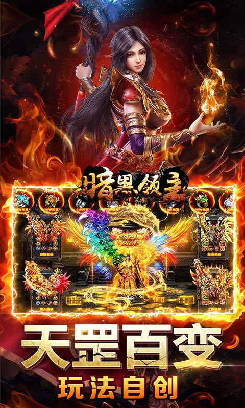 暗黑领主(天罡百变沉默)4