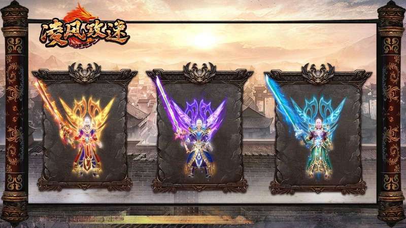 传奇盒子凌风攻速2