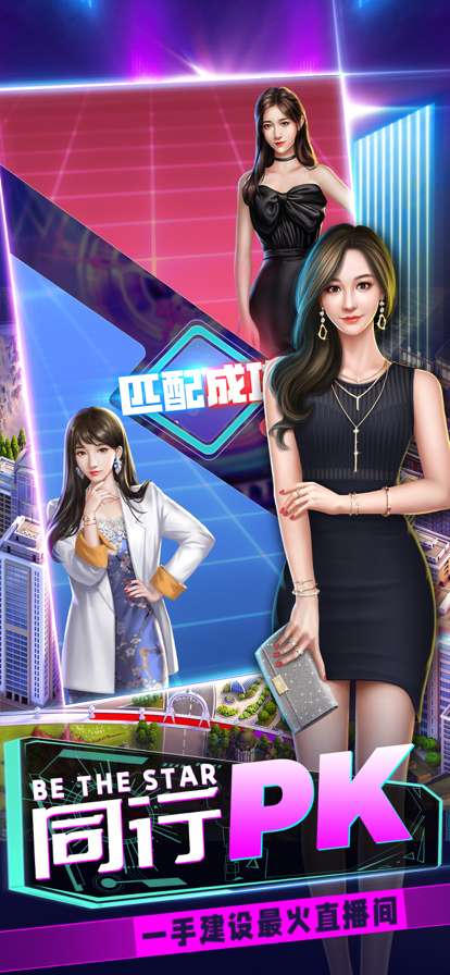 都市英豪:极品美人秘书ios版2