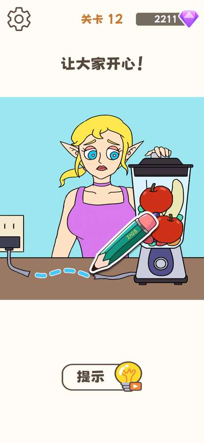 我画画贼溜ios版4