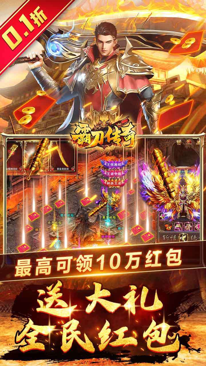 霸刀传奇(内置0.1折魂环真伤)4