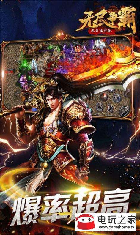 无尽争霸87互娱3