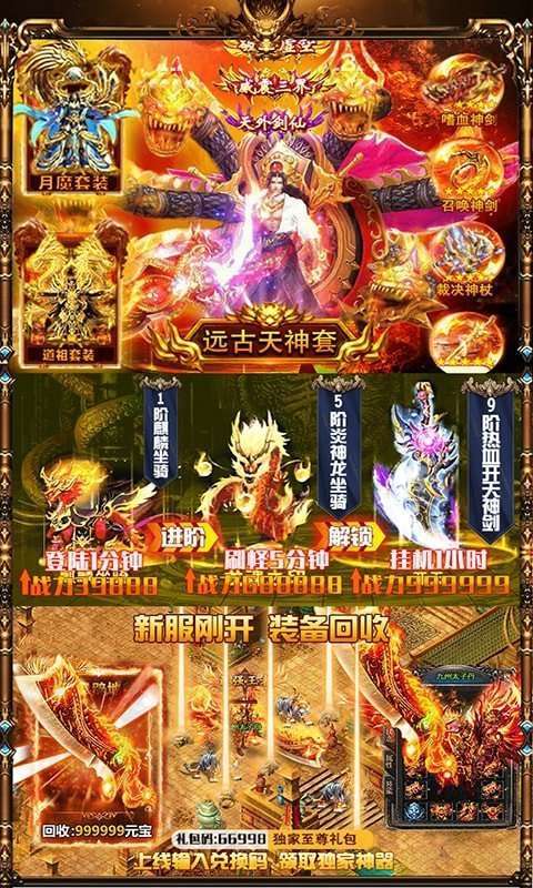 水浒单职业三端互通0