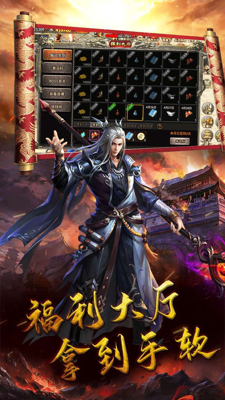 开疆纪(传奇争霸)0