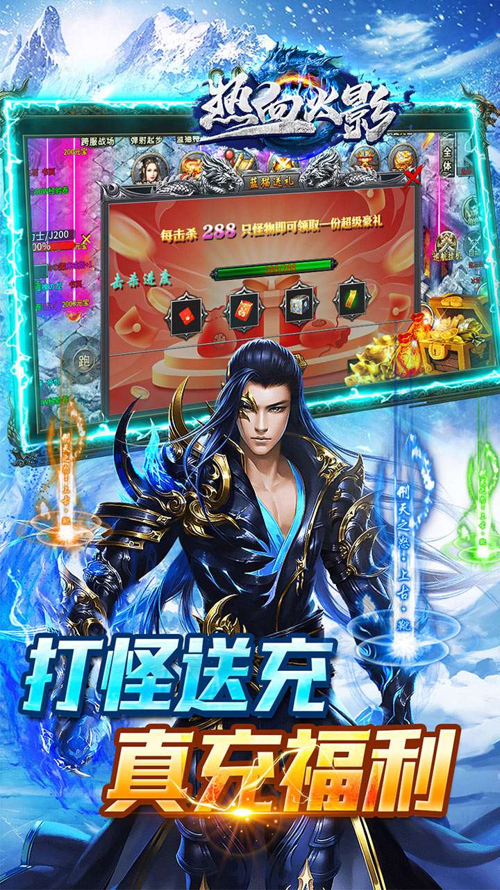 热血火影（冰雪真充福利）3