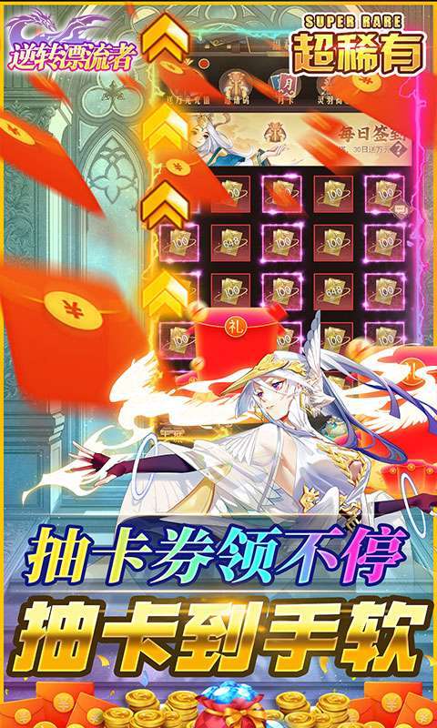 逆转漂流者（送千抽万充）3