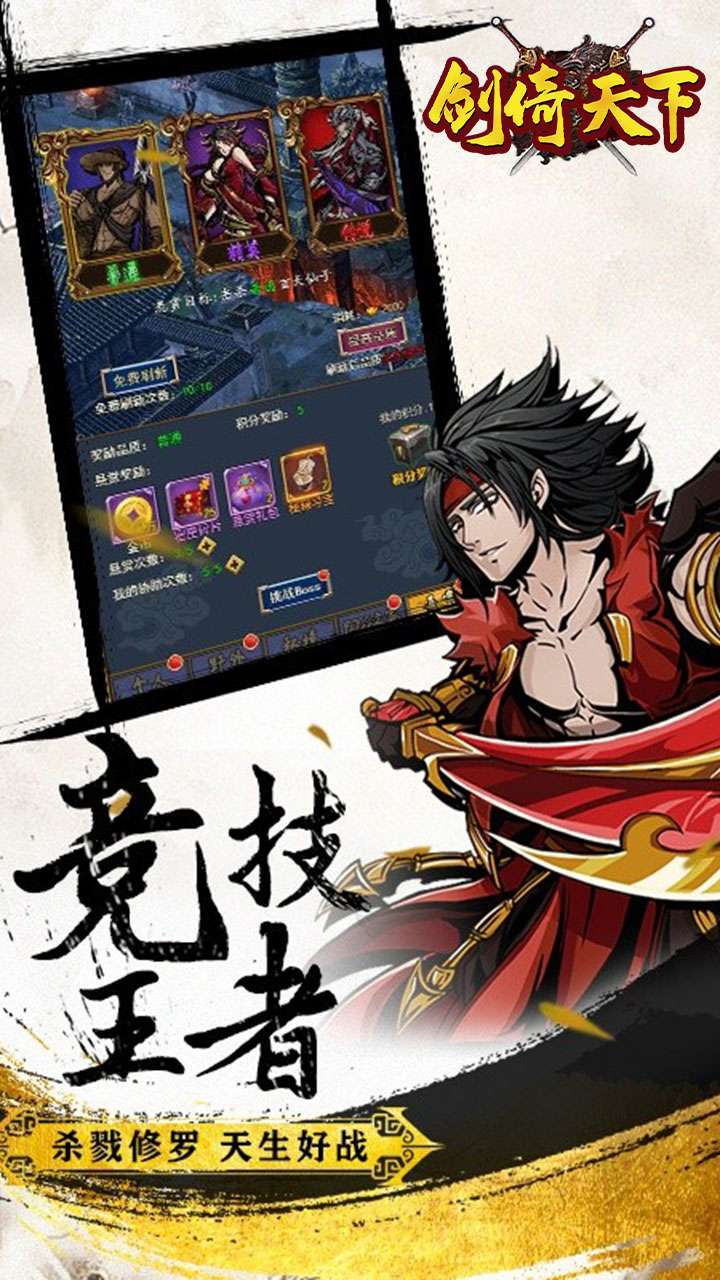 剑倚天下(真充福利版)H53