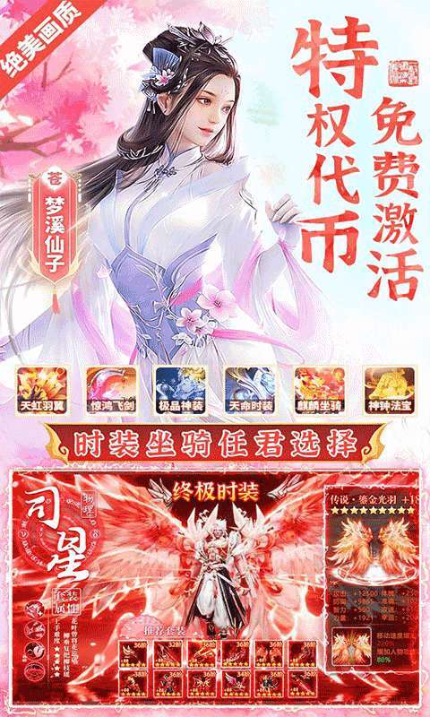 苍穹志(送免充500W代币)2