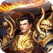 爆装传奇高爆版