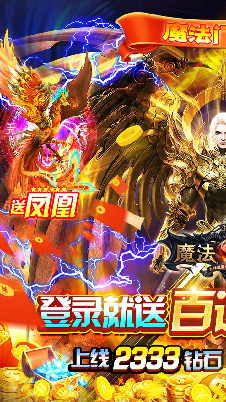 魔法无敌（欧皇定制）0