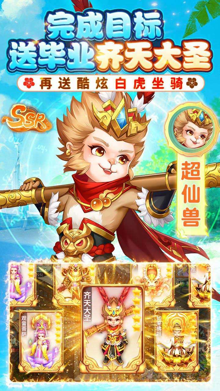 萌将春秋OL(BT-送神兽30W代币)3
