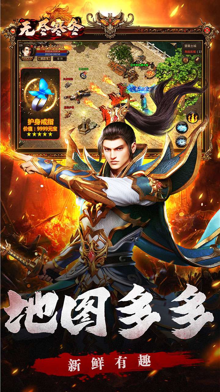 无尽寒冬（龙蛇高爆沉默）3