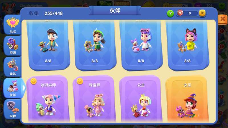 融融童话岛ios版5