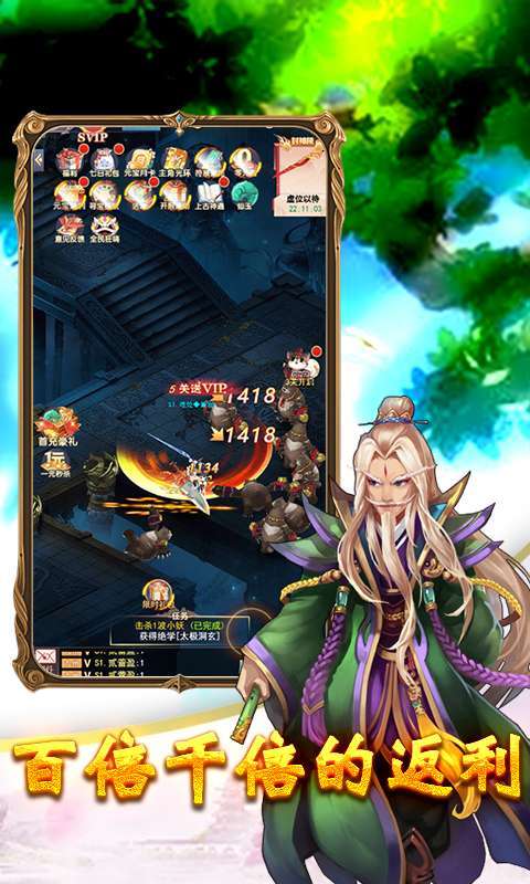 仙凡传(沧海传说)(同名:妖游记(沧海传说))4