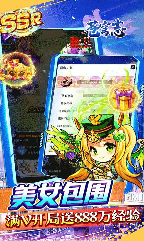 苍穹志(梦幻股东0.05折)4