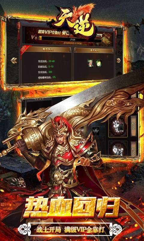 天逆(毕业式神刷充)2