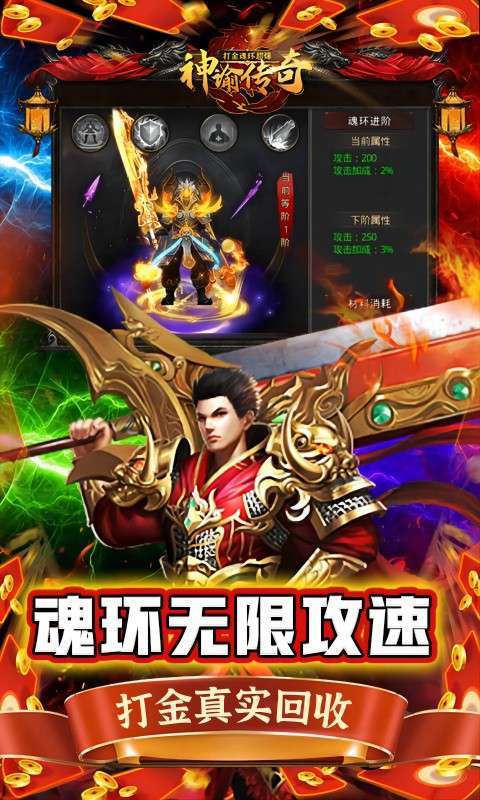 神谕传奇(打金魂环超爆)2