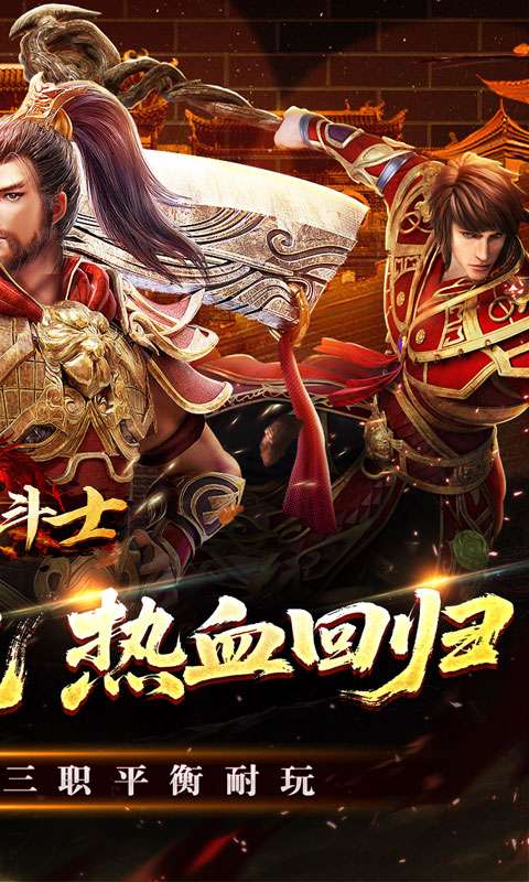 全能斗士(天鬼火龙三职业)1