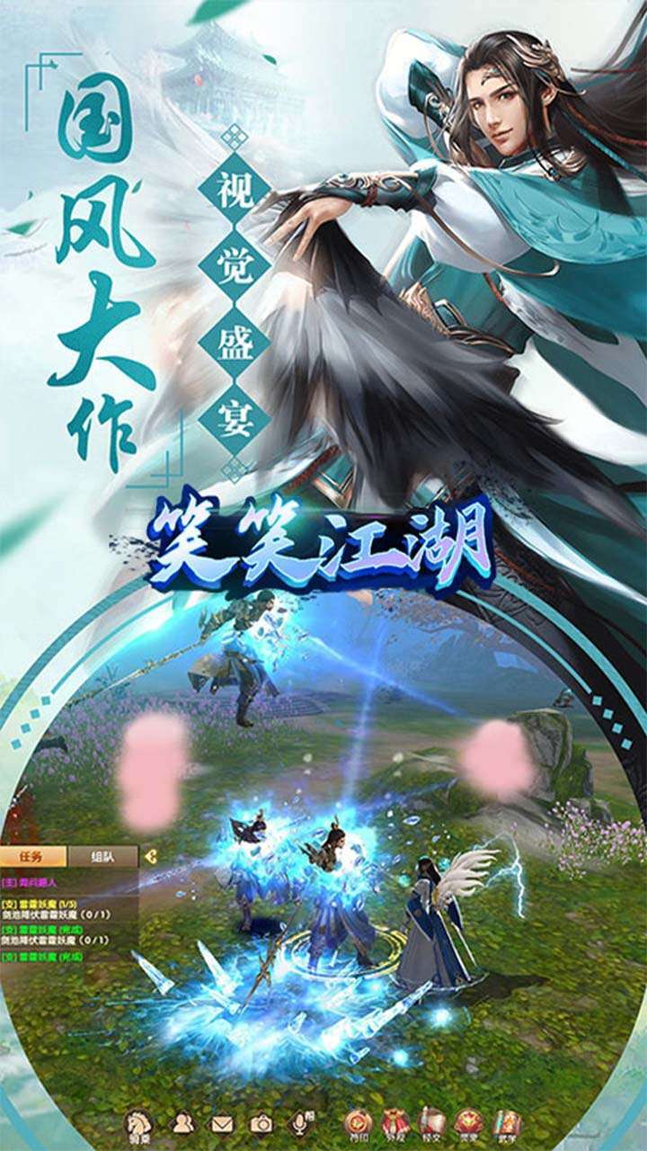 笑笑江湖(跨服送23倍)3