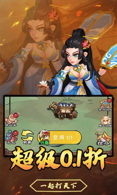 天下策(98可资源买断0.1折)0