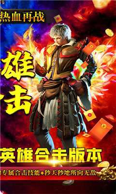 祖玛传奇三职业2