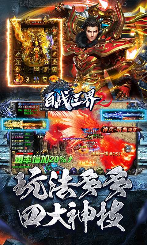 百战三界2（天罚沉默）4