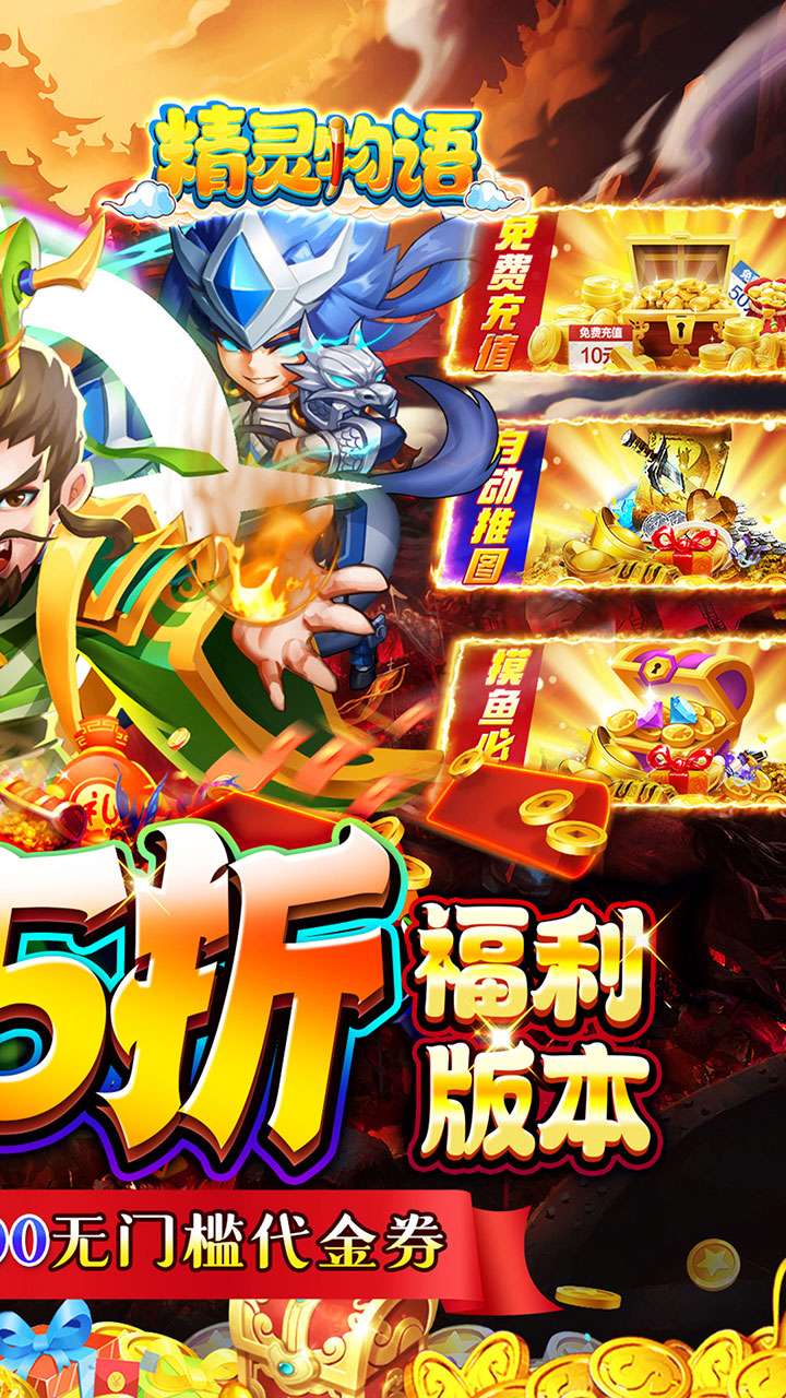 精灵物语(0.05折免单版)1