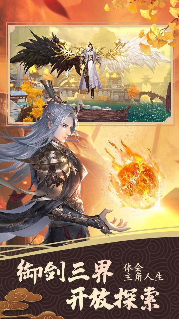 绝世战魂·前传(养龙寺)2