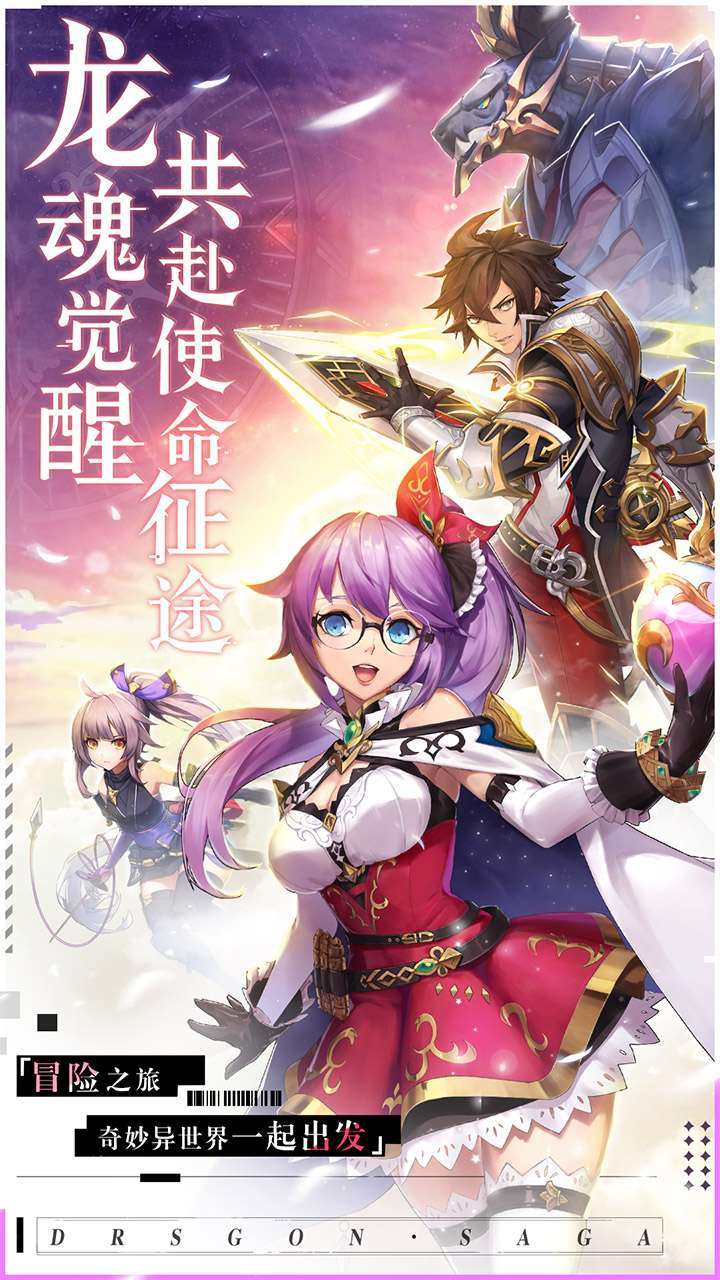 战斗吧龙魂（硬核推荐）0