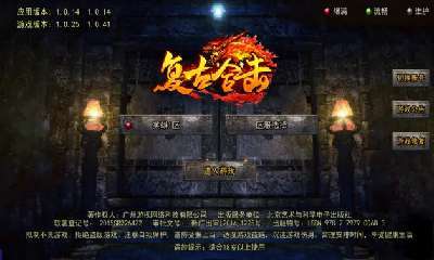 复古英雄合击手游0