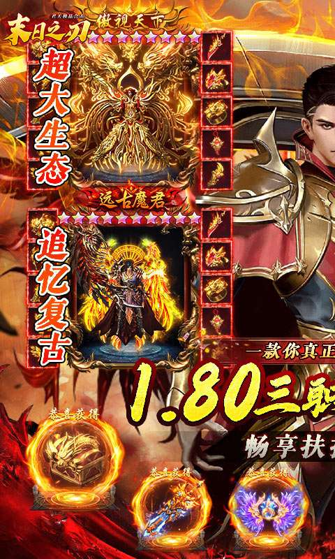 末日之刃(君天极品合击)0