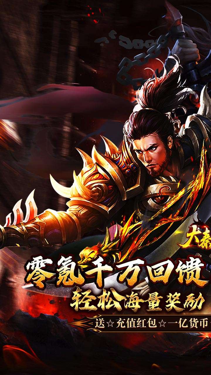 大秦霸业（妖刀神器爆爆爆爽）0