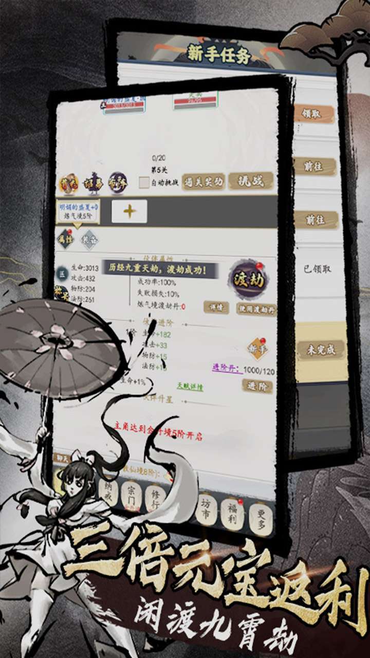 天子令（mud文字修真）0