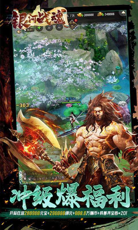 银河战魂(0.05折送玉麒麟)2