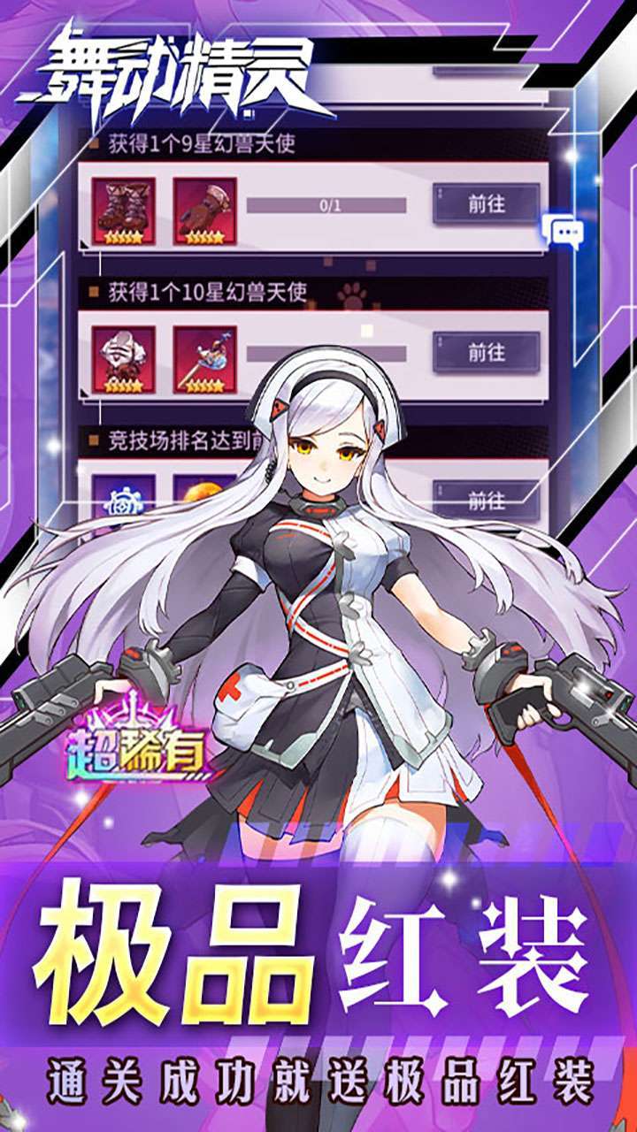 舞动精灵(0.1折)3