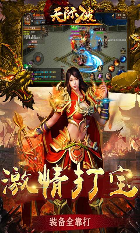 天际破(无限红包版)4