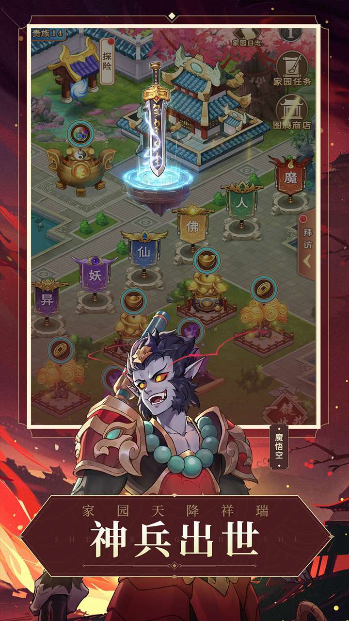 少年宝莲灯(正版授权)3