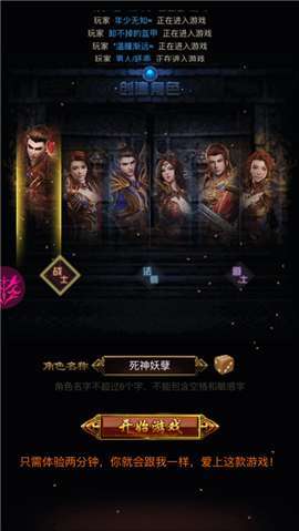 攻占沙城特戒热血回归手游1