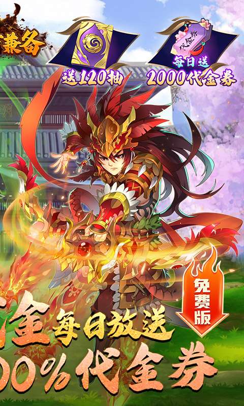 攻守兼备(0.1折送十万元宝)1